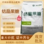 固体结晶烘焙饮料左旋糖