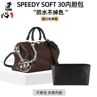 �m���LV�¿�SPEEDY SOFT 30�Ű��đ��DARK�p����ˮ��會��r��