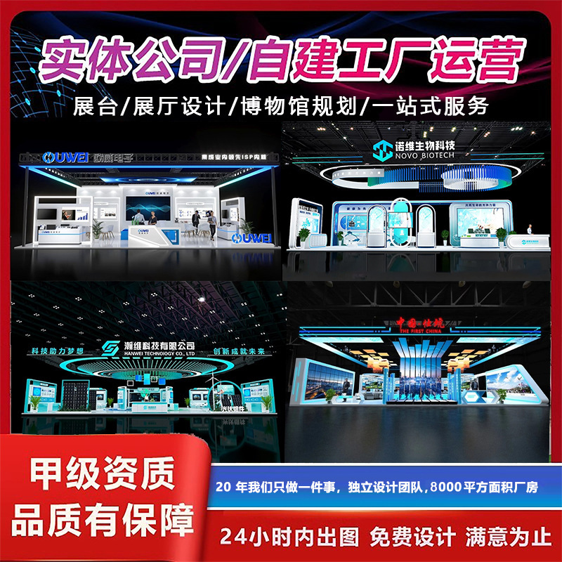 Hong Kong and Macau large-scale exhibition booth and showroom construction, free design services, factory-direct exhibition setup Hong Kong and Macau large-scale exhibition booth and showroom construction, free design services, factory-direct exhibition setup