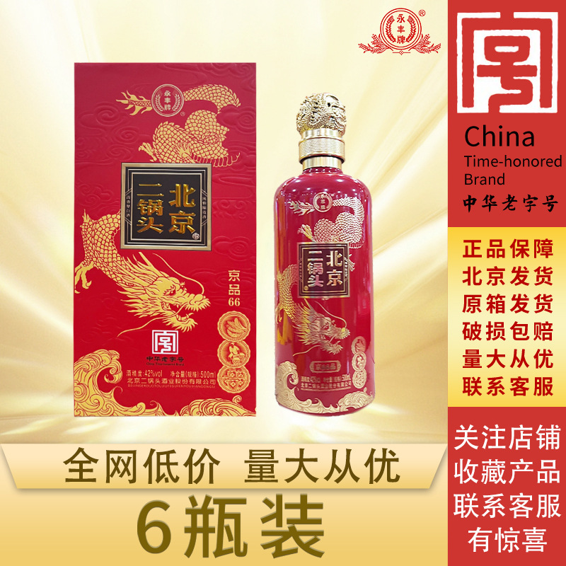 징핀 레드 드래곤 42 도 풀 박스 (대량 Congyou)