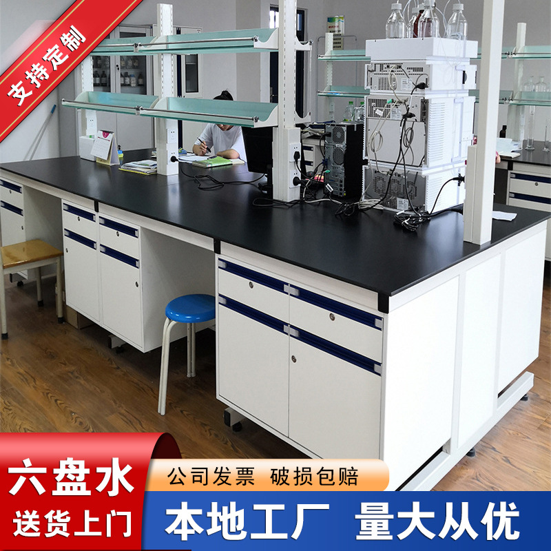 六盘水全钢实验台钢木物理工作台边台中央台化学试验桌柜操作台