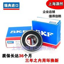 �M��SKF�S�� 3206 3207 3208 3209 3210 3211 A 2RS1 TN9 MT33 C3