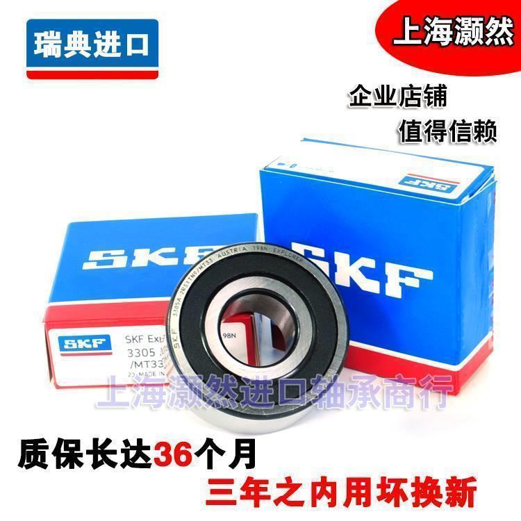 进口SKF轴承 3206 3207 3208 3209 3210 3211 A 2RS1 TN9 MT33 C3