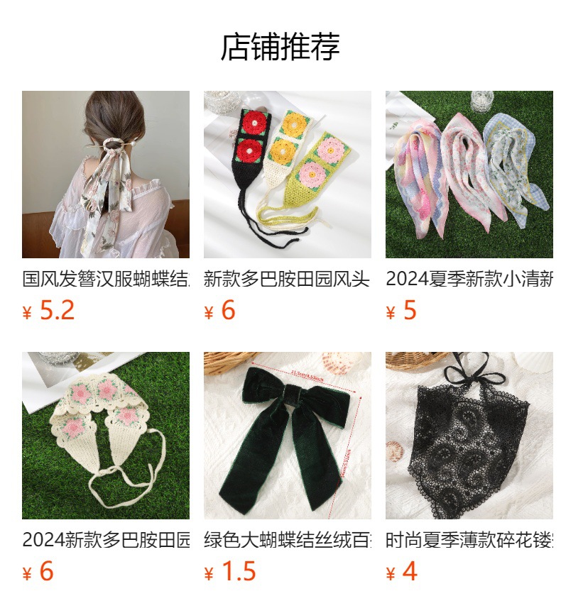 预览状态下无法点击,发布后,可点击跳转到对应的商品页面