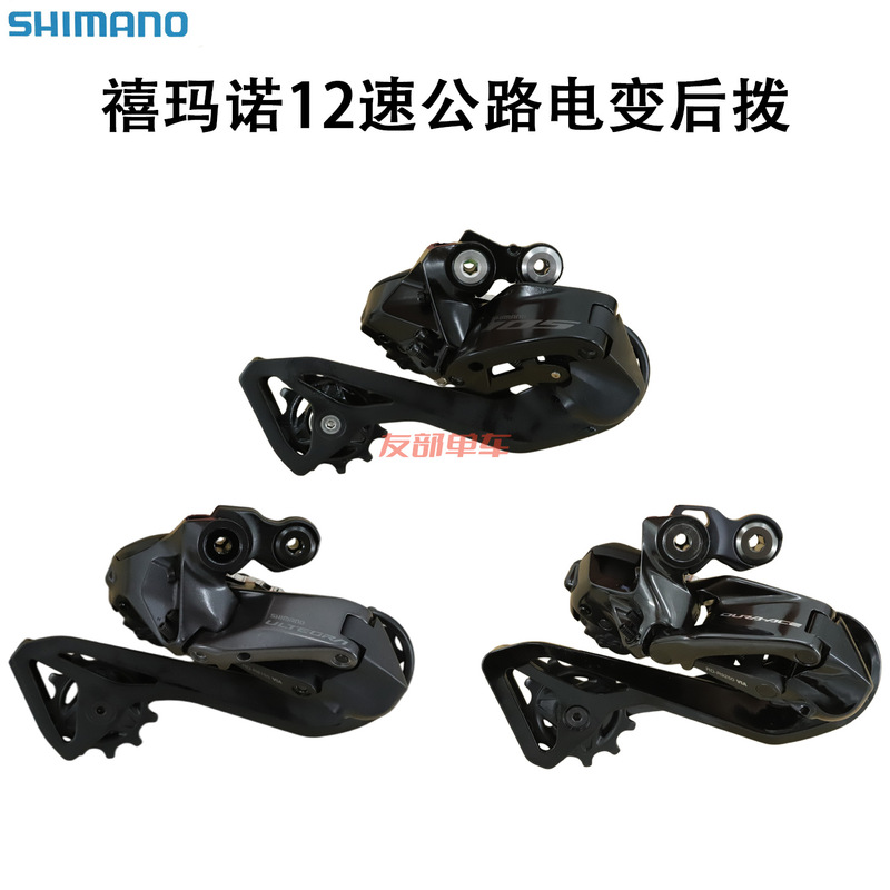 Shimano 105 Ut Da R7150 8150 9250 Electronic Shifting Rear Derailleur 12-Speed Di2 Road Electric Shifter