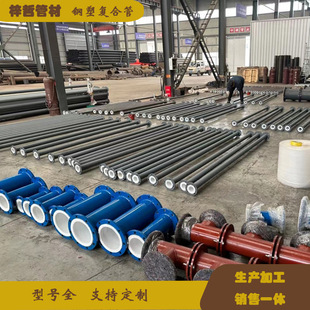 Lining Plastic PE Composite Spiral Steel Pipe Lining Plastic Anti-corrosion Pipe for Sewage Engineering Treatment