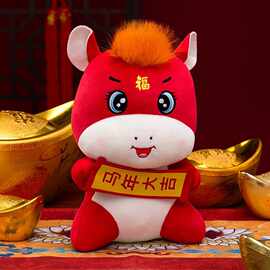马年吉祥物玩偶公仔马年大吉年货礼品玩偶企业吉祥物毛绒玩具批发