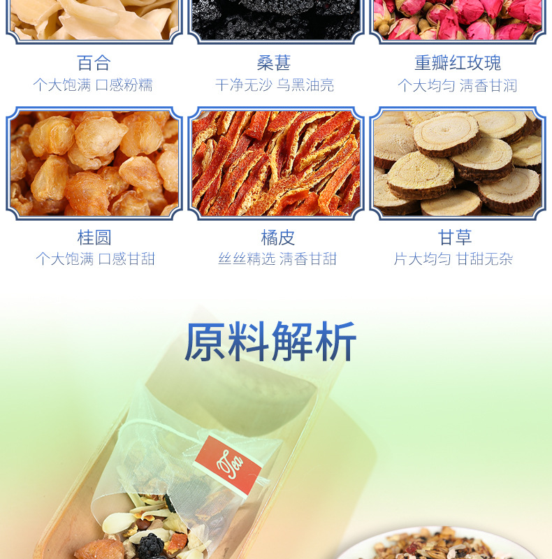 Sour Jujube Seed Poria Lily Tea Bags Suan Zao Ren Fu Ling Cha 120g Evening Wellness Brew quality and texture
