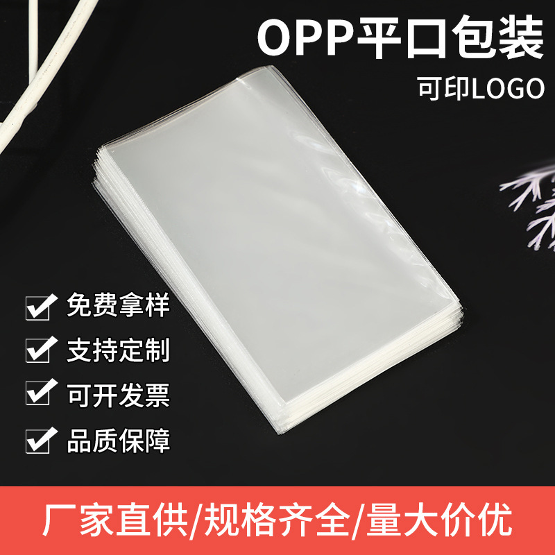 Spot opp flat bag wholesale jewelry card packaging bag holiday candy bag thickened without sealing Spot opp flat bag wholesale jewelry card packaging bag holiday candy bag thickened without sealing