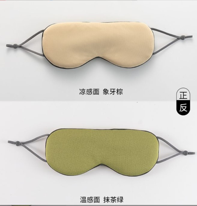 양면 수면 아이마스크-아보카도 컬러-1팩