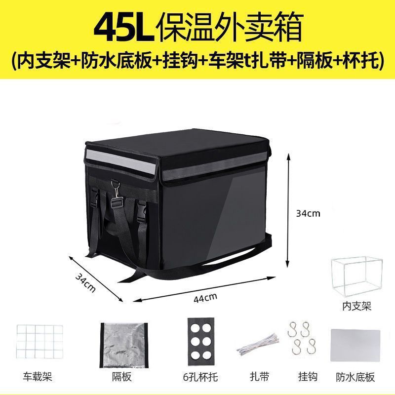 美团外卖箱保温箱黑色送餐箱加厚防水车载家用保温箱子外卖送餐箱|undefined