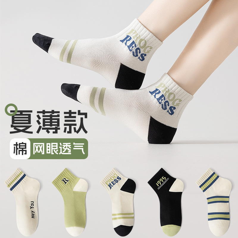 Summer Thin Breathable Embroidered Cotton Socks Student Sports Running Odor-proof Boat Socks Mesh Sweat-absorbent Trendy Casual Socks Summer Thin Breathable Embroidered Cotton Socks Student Sports Running Odor-proof Boat Socks Mesh Sweat-absorbent Trendy Casual Socks