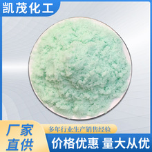 烘干硫酸亞鐵 七水型 含量98% 淡綠色晶體 固體表面施膠劑