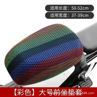 Electric car cushion – New National Standard Electric Car Seat - colorful-new-national-standard-total-length-53cm-front-seat-cover