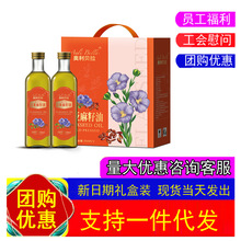 奥利贝拉亚麻籽油新鲜口感亚麻籽油特级初榨橄榄油不含色素防腐剂