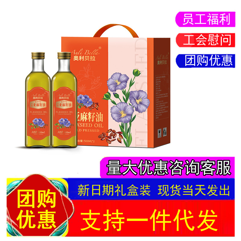 Olibella Flaxseed Oil Has a Fresh Taste, Flaxseed Oil Is Extra Virgin Olive Oil, Does Not Contain Coloring or Preservatives