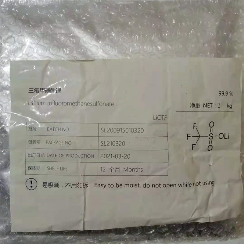 三氟甲烷磺酸锂 三氟甲基磺酸锂  CAS:33454-82-9 含量99.9%以上