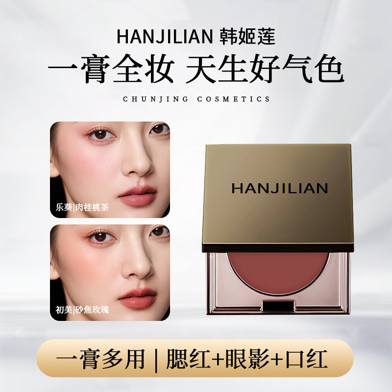 Han Jilian 1080 Multi-Purpose Cream Moisturizing Matte Natural Color Atmosphere Showing Tenderness and Improving Complexion Blush Rouge Cream for Women