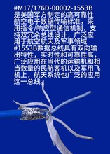 M17/176D-00002-1553B| ‌܊ طNߜ늾