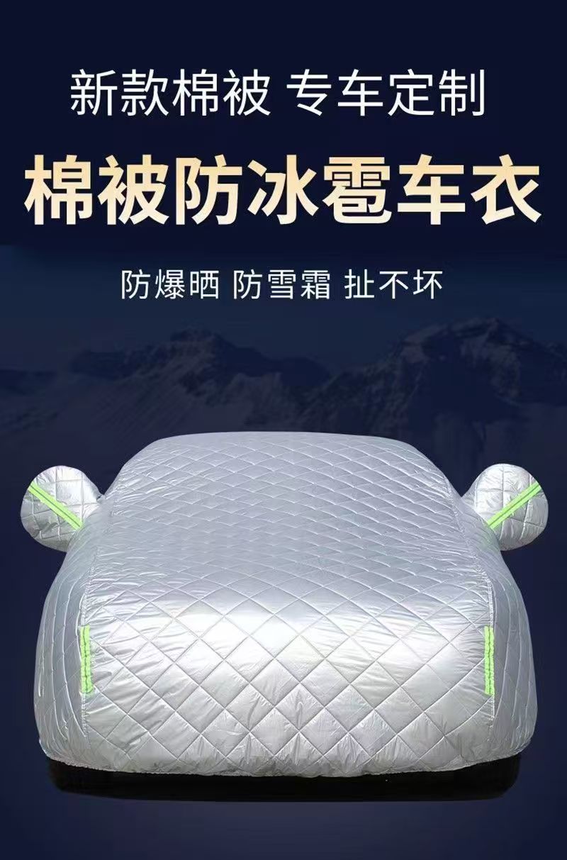 New Thickened Quilt Car Cover, Full Car Cover, Sun Protection, Rain Protection, Hail Protection Car Cover, Heat Insulation Sunshade Cover Cloth