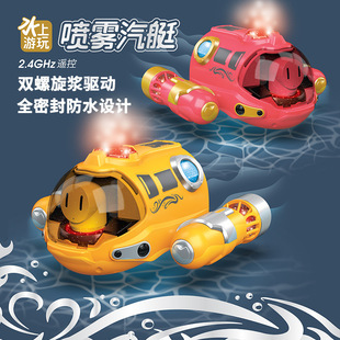 Cross-border remote control motorboat spray submarine double propeller wireless mini children's electric remote control submarine toy
