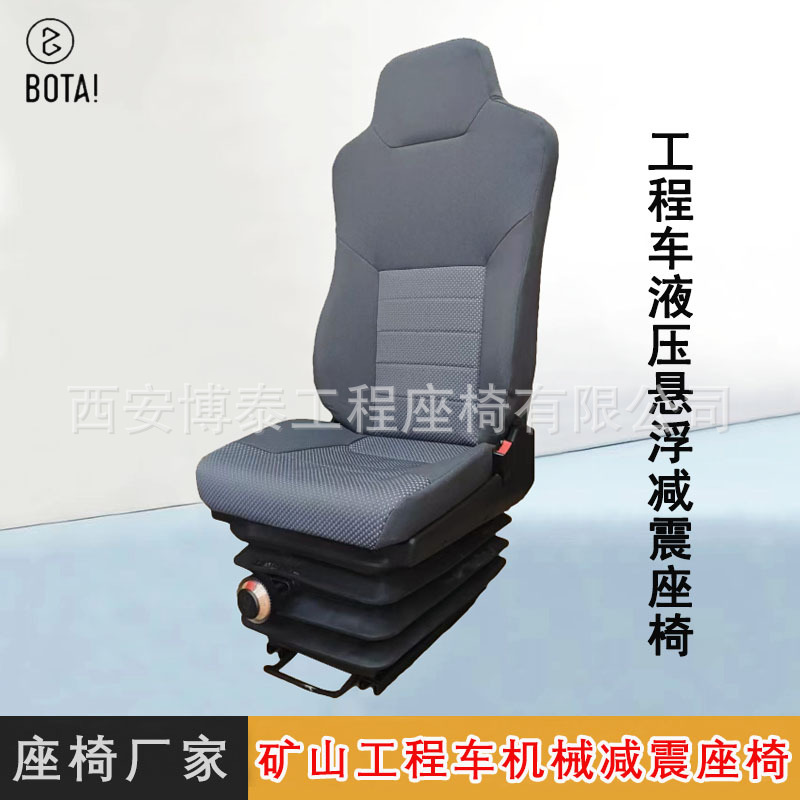 asiento de amortiguación mecánica para vehículos de ingeniería minera asiento de conductor cómodo para autobús asiento ajustable para vehículos comerciales