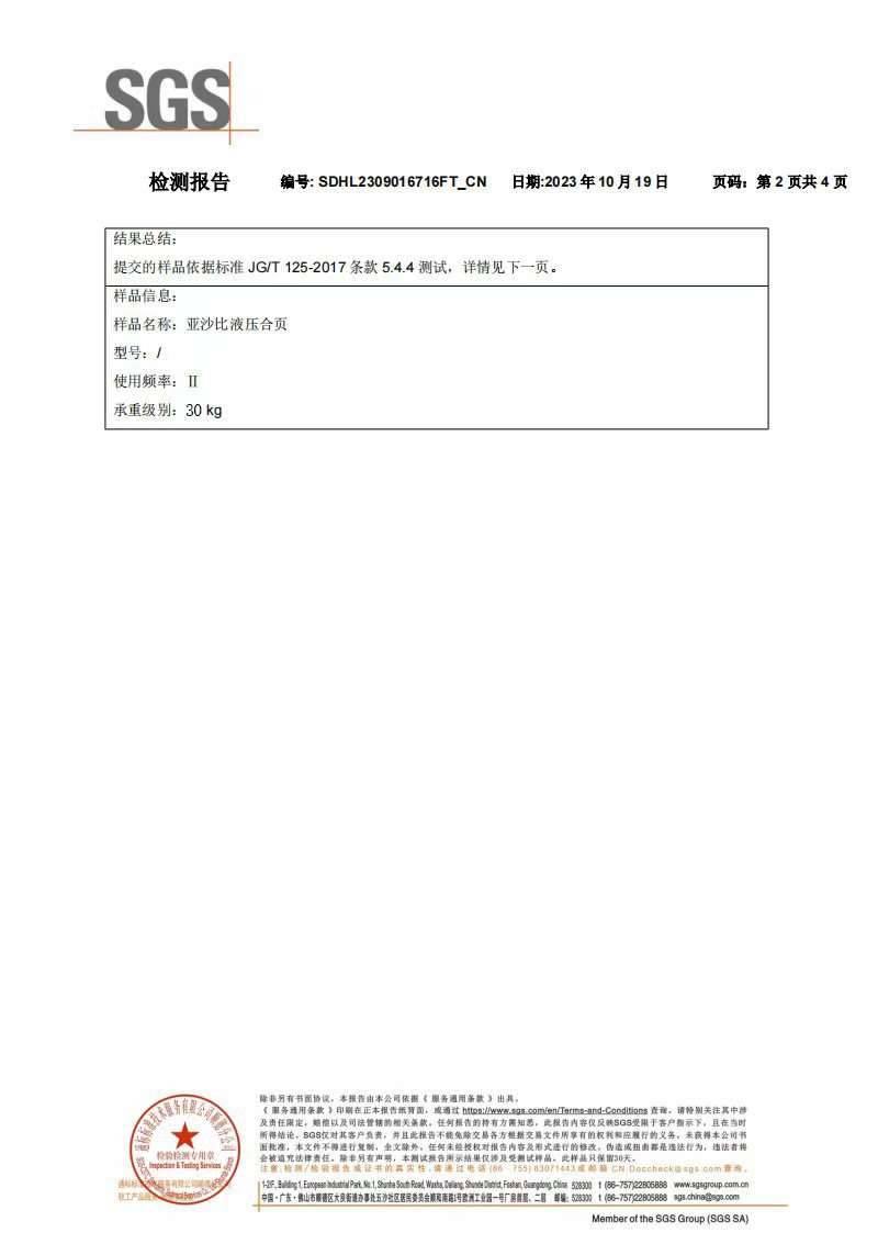 微信图片_20241204084542