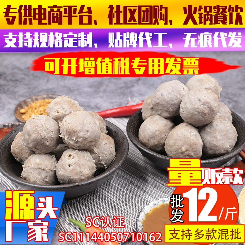 Шаньтоу замороженные продукты оптом Chaoshan говяжьи шарики горячий горшок ингредиенты говяжьи законопроекты Малатанг круглосуточный магазин встряхнуть тон взрывы