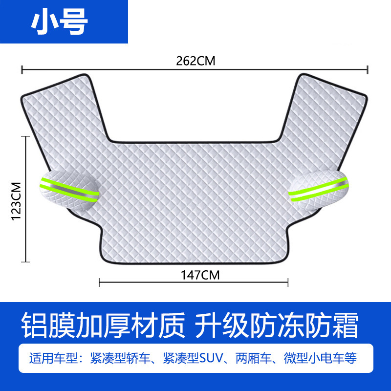 Qìchē Car Snow Cover Front Windshield Frost Protection Winter Car Cover (Car snow shield) - small