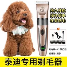 宠物修毛器大型犬猫咪泰迪猫狗剃毛器宠物医用专业通用理发电推子