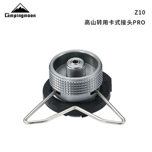 Coleman Z10 with bracket converter cassette type long gas adapter threaded outer frame integrated IPB conversion head