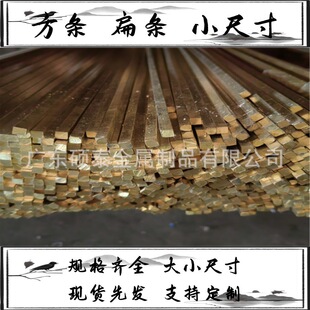 H59 Special-Shaped Brass Strip Decorative Special Brass Strip Brass Flat Square Copper 4*35 4*40 4*45 4*50mm