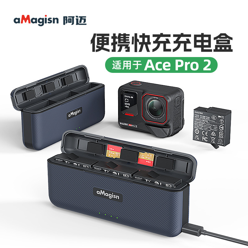 アマ影石ins 360 acepro 2電池充電器運動カメラ磁気吸引充電器3充電箱|undefined