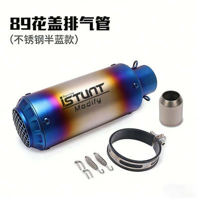 Exhaust pipe — Cbr Gsx1000 Zx6R R25R3R1 - 51-89-flower-cover-half-blue