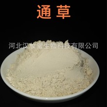 通草粉正品中药材粉专业中药超微粉加工中草药配方磨粉超低温磨粉