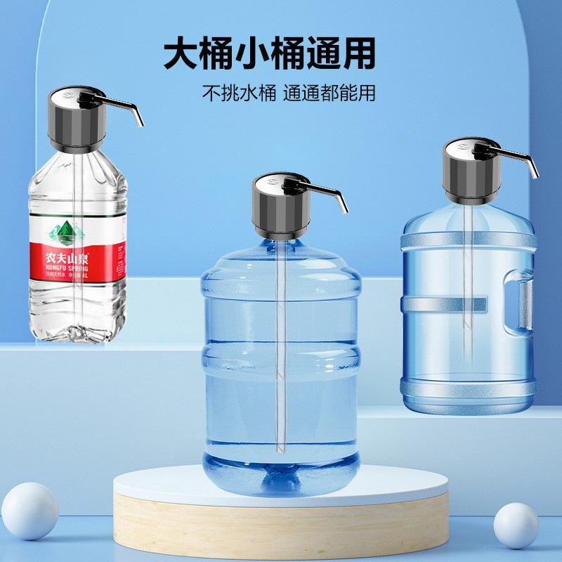 桶装水抽水器电动压水器纯净饮水机矿泉水泵吸水自动出水大桶取水|undefined