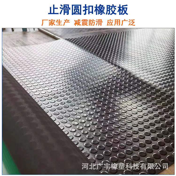 现货黑色铜钱纹橡胶板露天阳台易清理防水防尘加厚柔软橡胶防滑垫