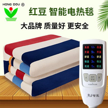 红豆牌电热毯电褥子单双三人加大调温智能毛毯加厚宿舍厂量大优惠