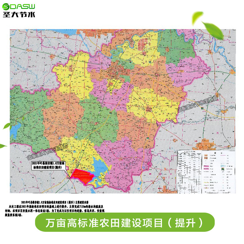 河南高標(biāo)準(zhǔn)農(nóng)田建設(shè)項(xiàng)目多少錢目 葉縣保安鎮(zhèn)大田水肥一體化預(yù)算 河南高標(biāo)準(zhǔn)農(nóng)田建設(shè)項(xiàng)目多少錢目 葉縣保安鎮(zhèn)大田水肥一體化預(yù)算
