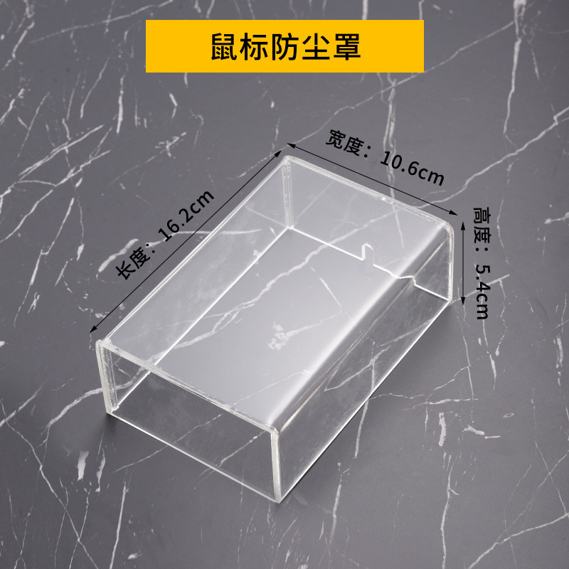 亚克力键盘防尘罩机械键盘罩鼠标透明罗技塑料罩键帽防尘盖104键|undefined