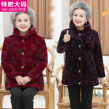 中老年棉衣女棉服加肥大码妈妈冬装外套冬季胖奶奶老人棉袄230斤