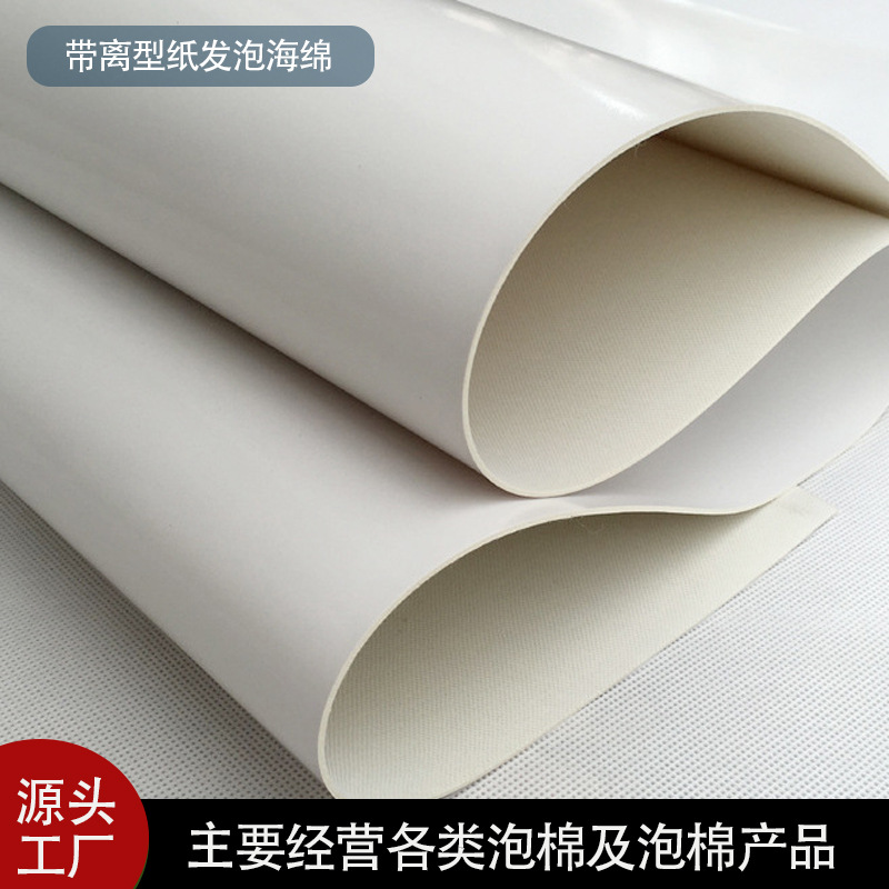 商标电压棉高频发泡棉厂家直销PVC发泡海绵阻燃隔热地垫鼠标垫革