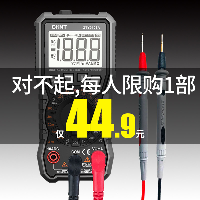 万用表数字高精度全自动小型便携式智能维修电工万能表多功能