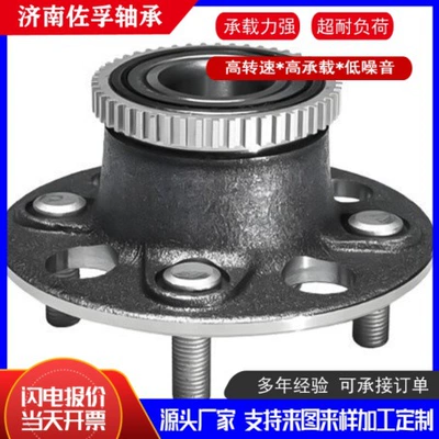 is suitable for – Bearing