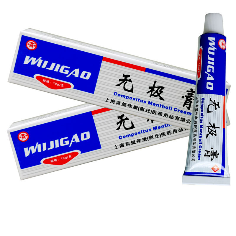 無極膏商源無極抗菌クリーム|undefined
