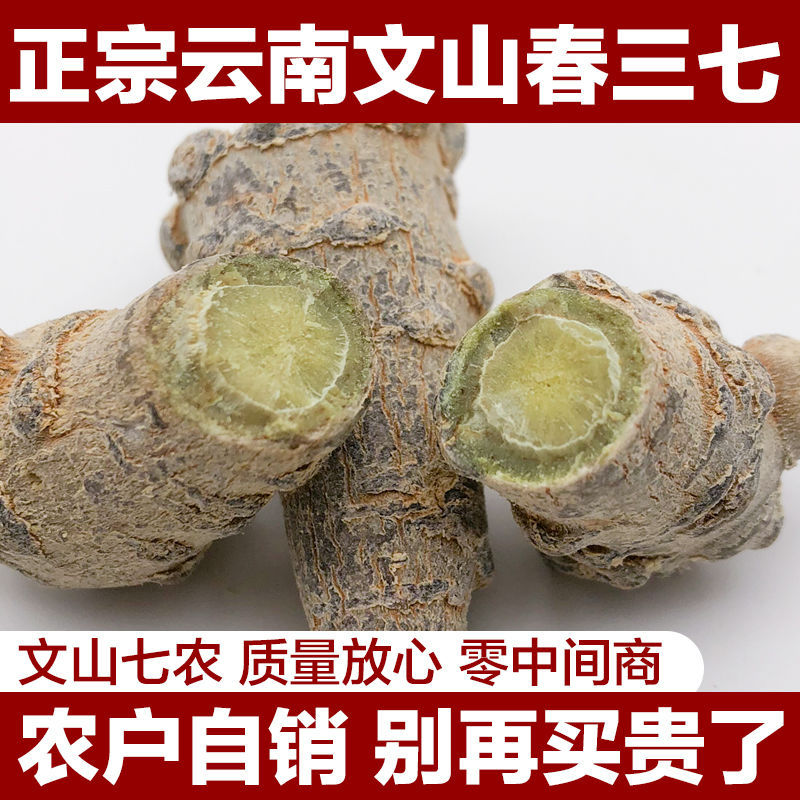 三七头云南文山滑头春三七20头30头40头无剪口田七可代磨粉