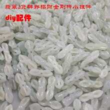 缅甸翡翠A货diy散件玉金刚杵 手链DIY 文玩菩提配件