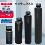 全屋中央净水器家用净水系统diy中央净水机软水器净水器家用