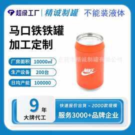 马口铁可乐空铁罐 金属内裤外包装铁罐 可定制logo可乐形状铁罐