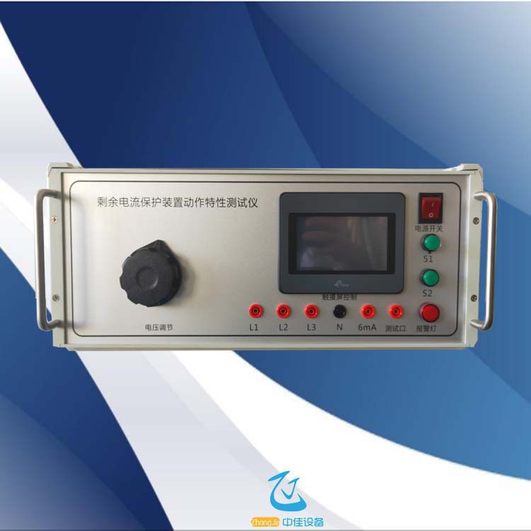 厂家供应 剩余电流动作特性测试仪 漏电保护器测试仪 电流测试仪